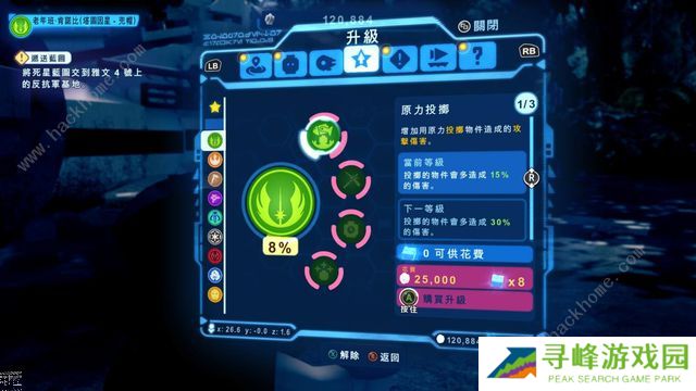 乐高星球大战天行者传奇攻略大全 2022全流程图文通关流程一览图片5