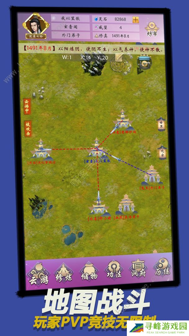 修真世界手游攻略大全 新手少走弯路技巧总汇图片2