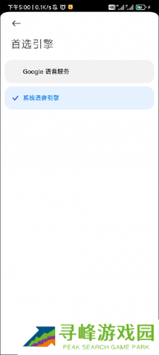 谷歌文字转语音引擎