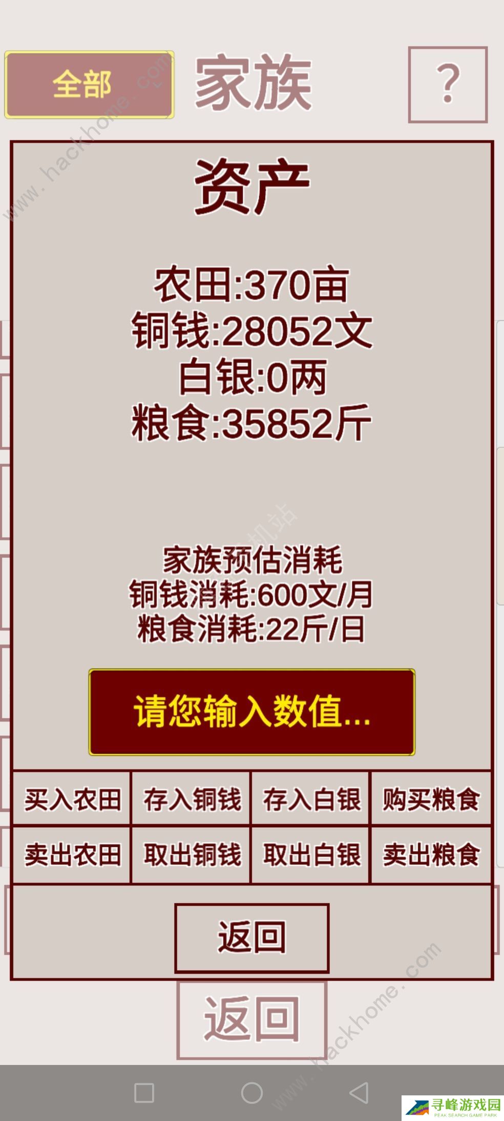明朝人生养成记攻略大全 新手少走弯路技巧总汇图片1