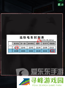 异界车站第一章怎么过 异界车站第一章通关攻略