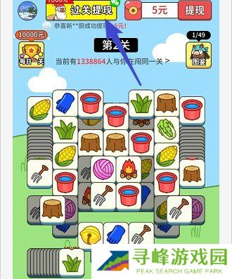 我的家园羊了个羊红包版