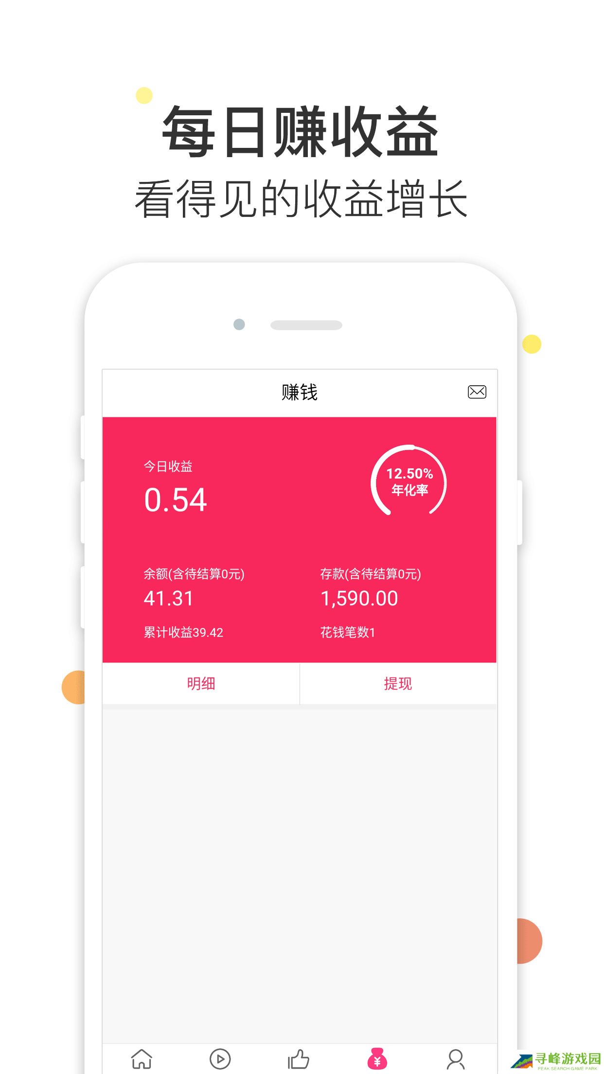 折折扣app