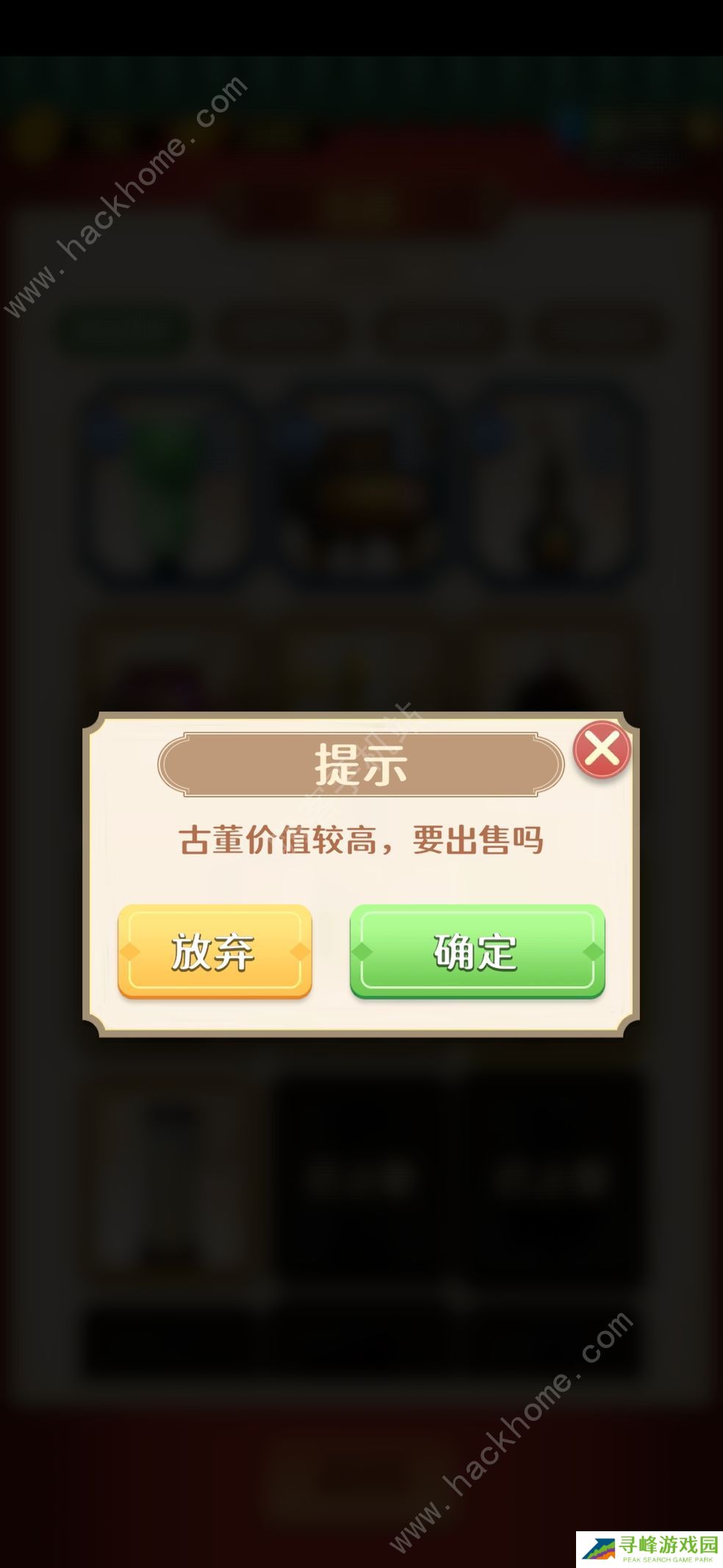 古董就是玩儿攻略大全 新手入门必备技巧总汇图片2