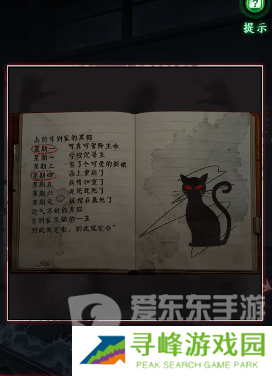 异界车站第一章怎么过 异界车站第一章通关攻略