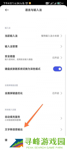 谷歌文字转语音引擎