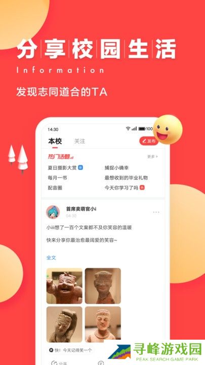 今日校园请假模拟器(免卡密)