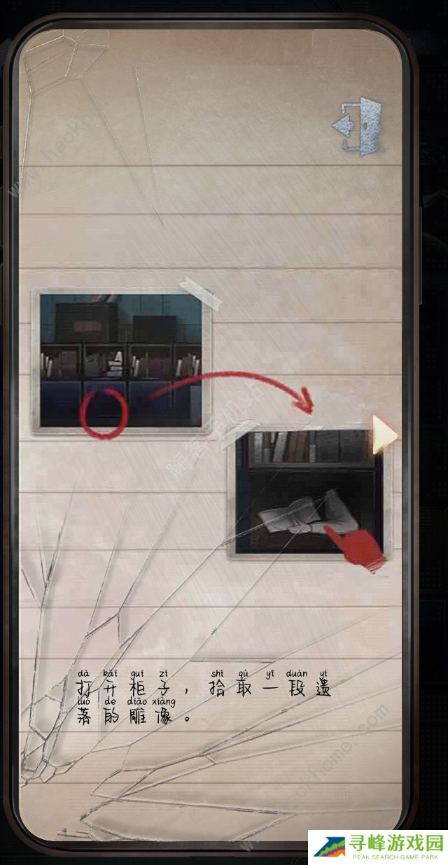 高校诡谈攻略大全 全章节通关图文总汇图片2