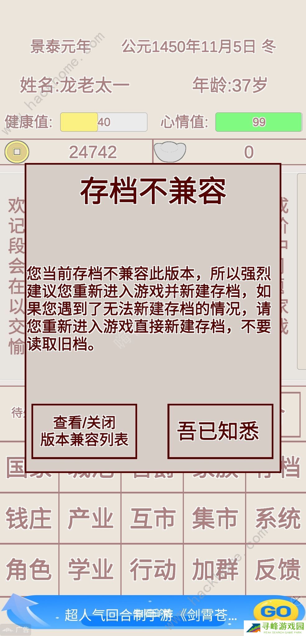 明朝人生养成记攻略大全 新手少走弯路技巧总汇图片2