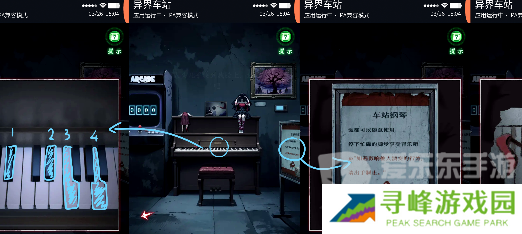 异界车站第二章怎么通关 异界车站第二章通关攻略