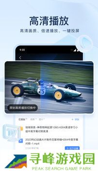 迅雷在线搜索引擎