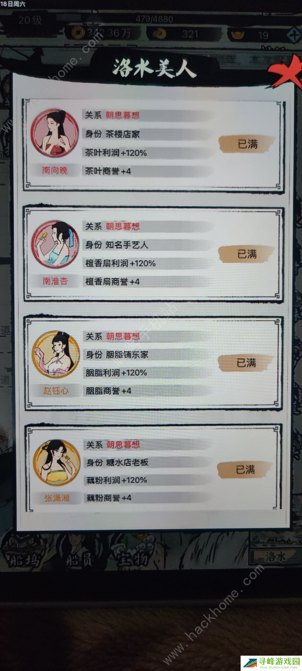 我在古代有船队攻略大全 新手少走弯路技巧总汇图片2