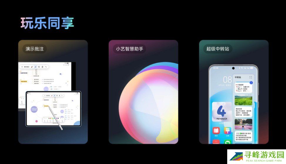 华为鸿蒙4.0最新版本