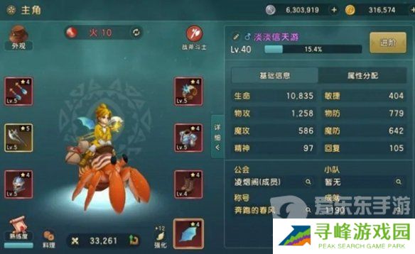 魔力宝贝复兴弓箭手攻略大全 弓箭手技能