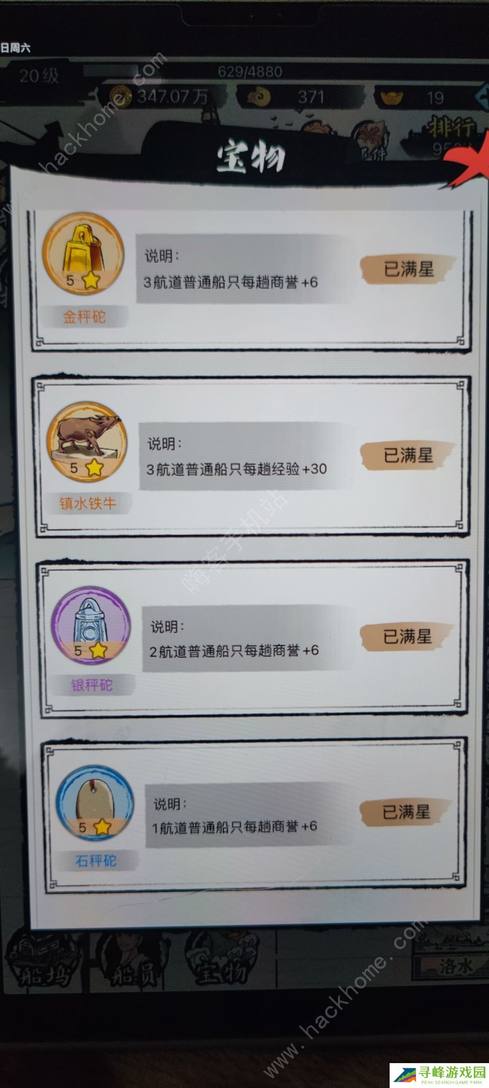 我在古代有船队攻略大全 新手少走弯路技巧总汇图片1