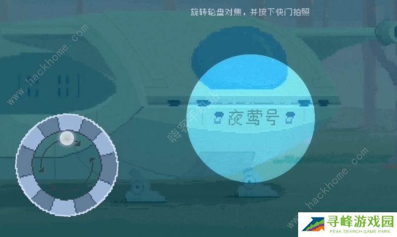 夜莺号的记忆攻略大全 全剧情结局总汇图片1