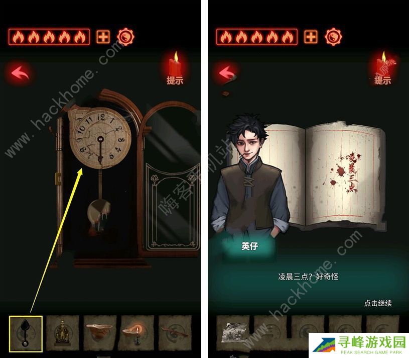 万邪归正游戏攻略大全 全章节图文通关总汇图片1