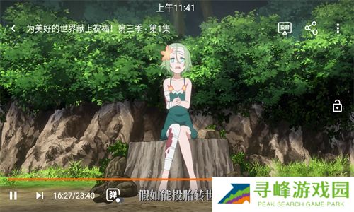 囧次元无广告版