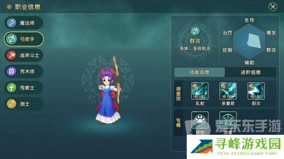 魔力宝贝复兴弓箭手攻略大全 弓箭手技能