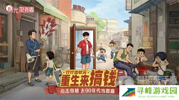 时光杂货店礼包码2024最新大全 时光杂货店游戏兑换码分享