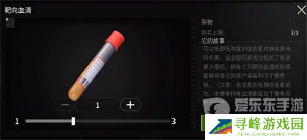 萤火突击血清怎么获得 萤火突击血清获取方法