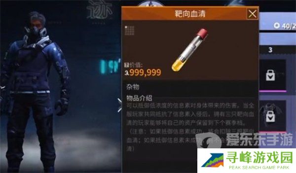 萤火突击血清怎么获得 萤火突击血清获取方法