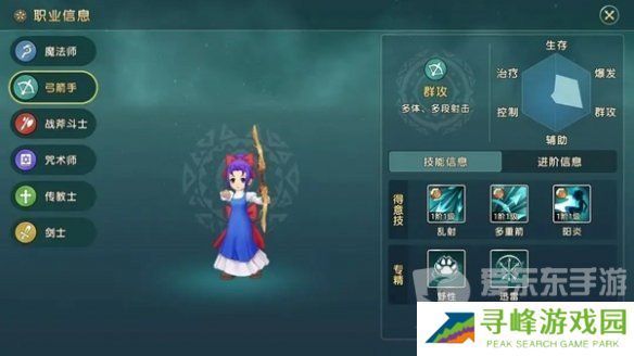 魔力宝贝复兴弓箭手攻略大全 弓箭手技能