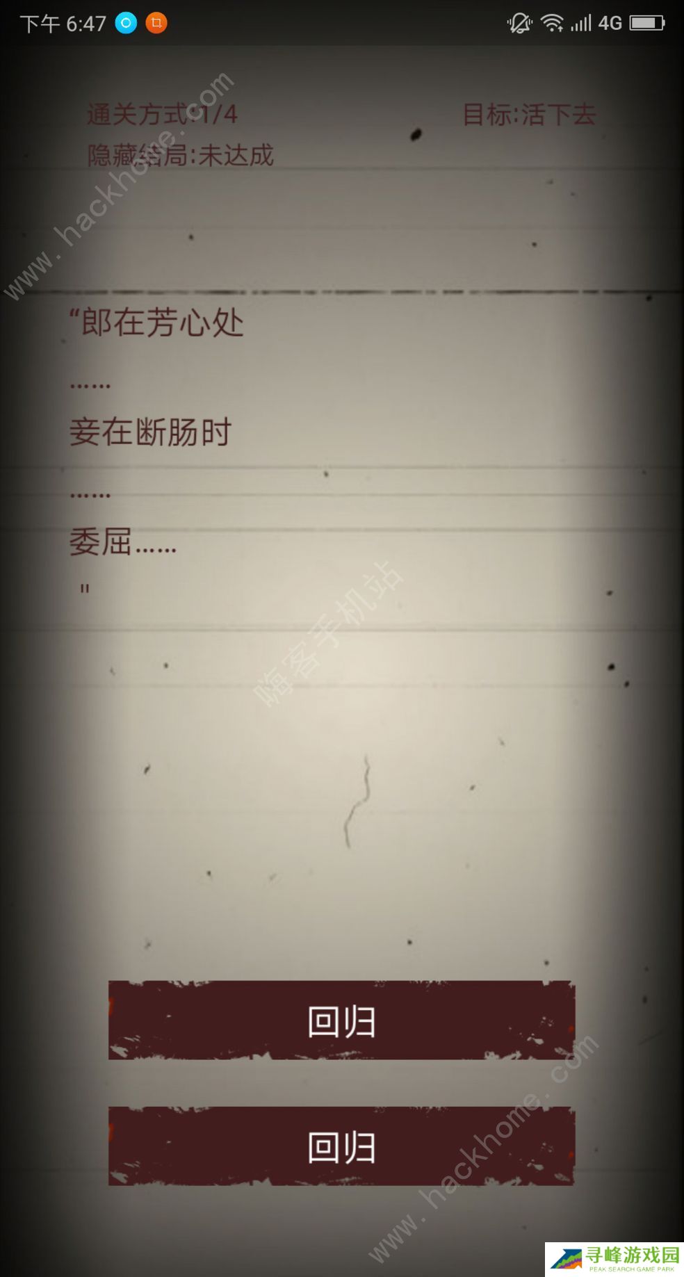 无尽恐怖模拟器攻略大全 全章节图文通关总汇图片2