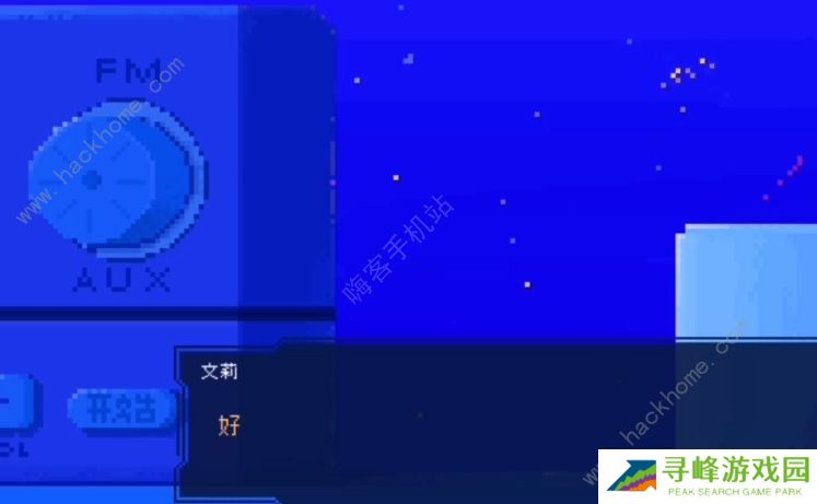 夜莺号的记忆攻略大全 全剧情结局总汇图片2