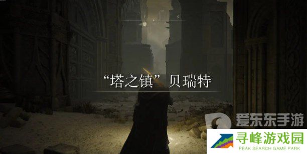 艾尔登法环dlc怎么开图 艾尔登法环dlc开图路线