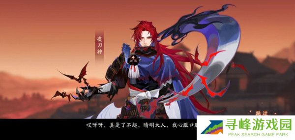 阴阳师推理答案第七天答案攻略 夜刀神藏在哪位村民身体里答案分享图片2