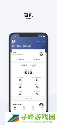 司机部落app