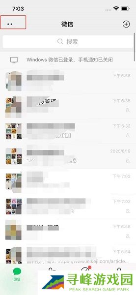 微信8.0版本 微信8.0官方最新版