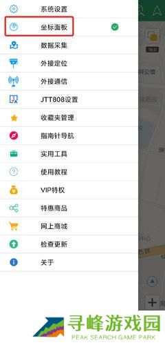 步行者坐标导航