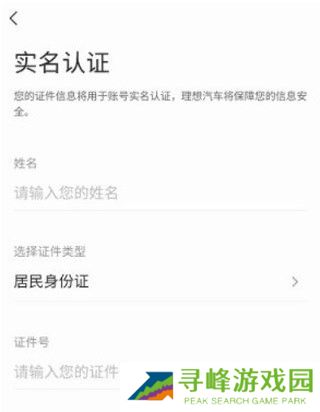 理想汽车app