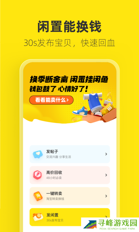 海鲜市场app下载