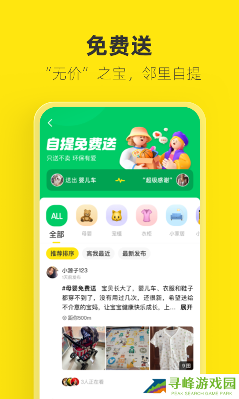 海鲜市场app下载