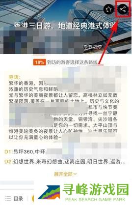 飞猪旅行安卓版