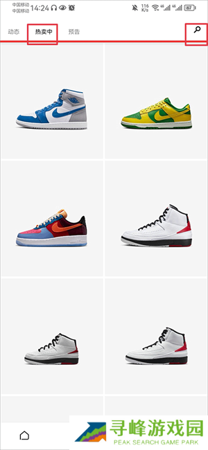 SNKRS中国app如何购买球鞋1