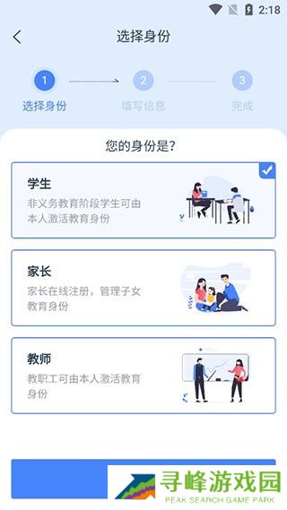 学有优教最新版