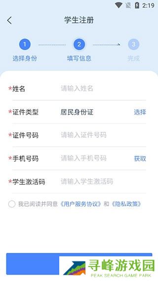 学有优教最新版