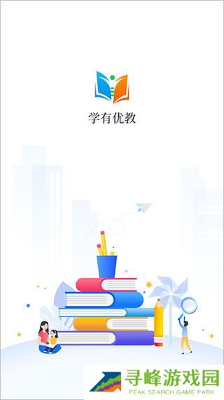 学有优教最新版