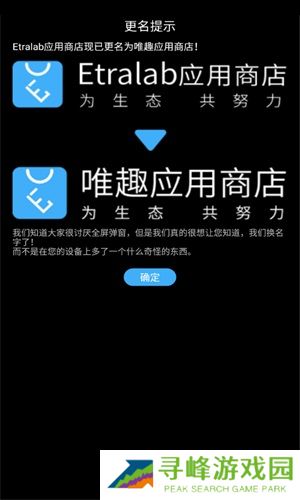 唯趣应用商店手表版