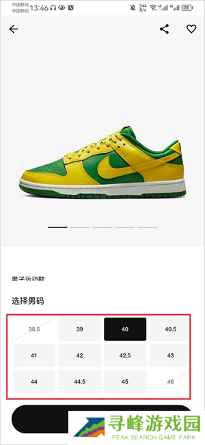 SNKRS中国app如何购买球鞋2