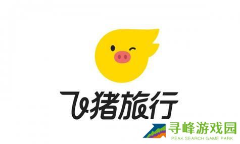 飞猪旅行安卓版