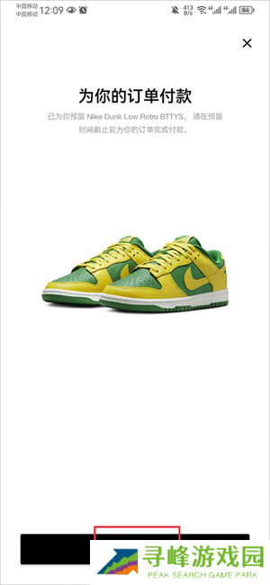 SNKRS中国app如何购买球鞋5