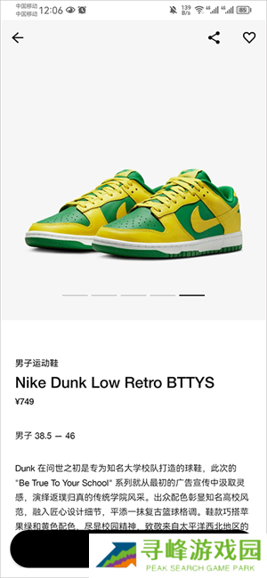 SNKRS中国app如何购买球鞋3