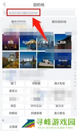 飞猪旅行安卓版