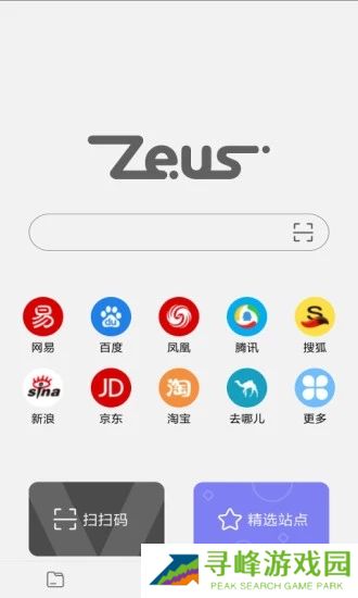 宙斯浏览器最新版