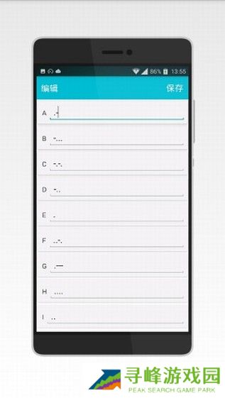 手机摩斯密码打字输入法